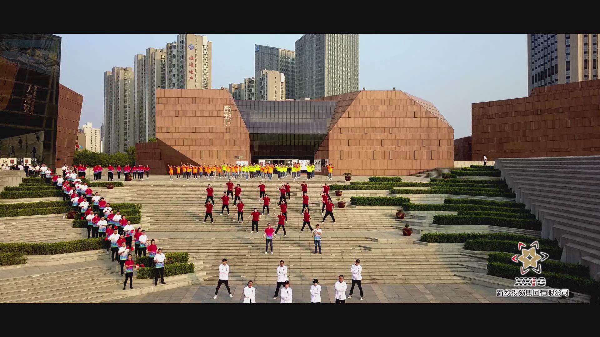 企業(yè)MV片。新投集團(tuán)